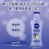 Nivea Premium Body Milk Repair Fragrance-Free Colorant-Free 190g Provides Moisture Healthy Skin Extremely Dry Quasi-drug