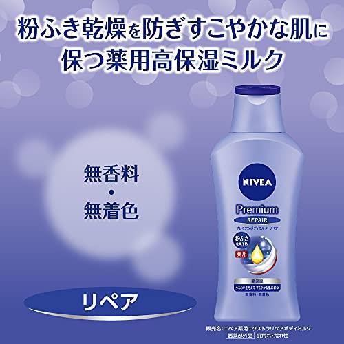 Nivea Premium Body Milk Repair Fragrance-Free Colorant-Free 190g Provides Moisture Healthy Skin Extremely Dry Quasi-drug