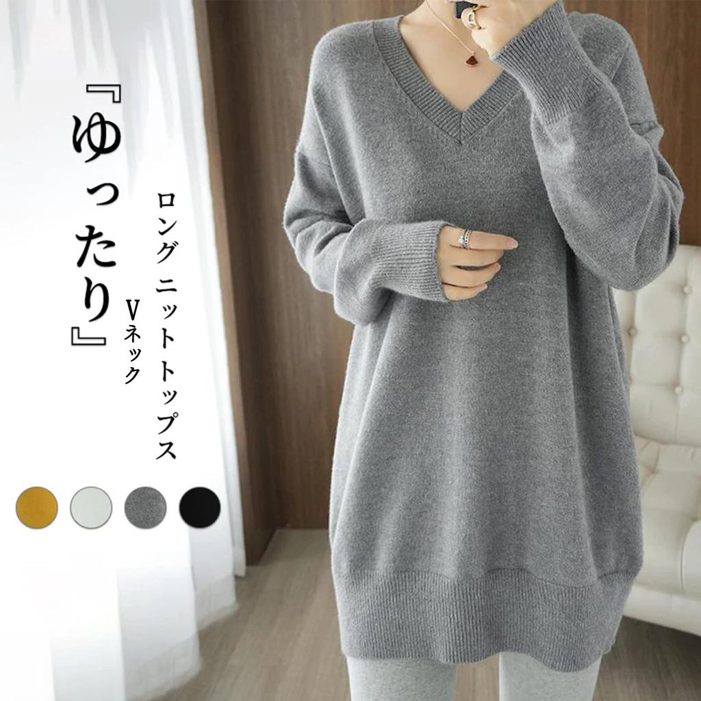This Hottest Long Knit Sweater with a and Long A Relaxed Fit with a Touch of [xppe] Season's Trend! Women's V-neck Sleeves. Slimming, Quality.