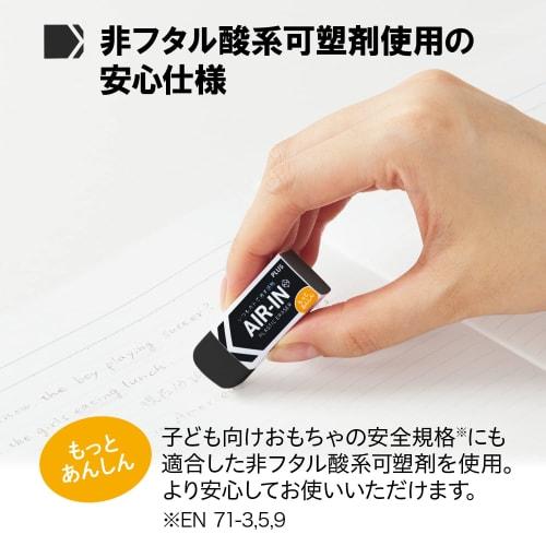 Plus Eraser Air-in Motto Anshin Black 13g 10 Pieces ER-060BN 36-969 ÁE0 60 Size