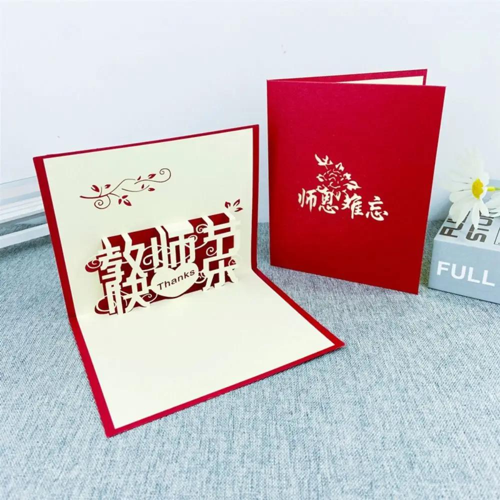 Festival Greetings Cards 3D Pop-Up Greeting Card Paper DIY Invitation Cards Handmade Durable Gift Message Card Mid-Autumn