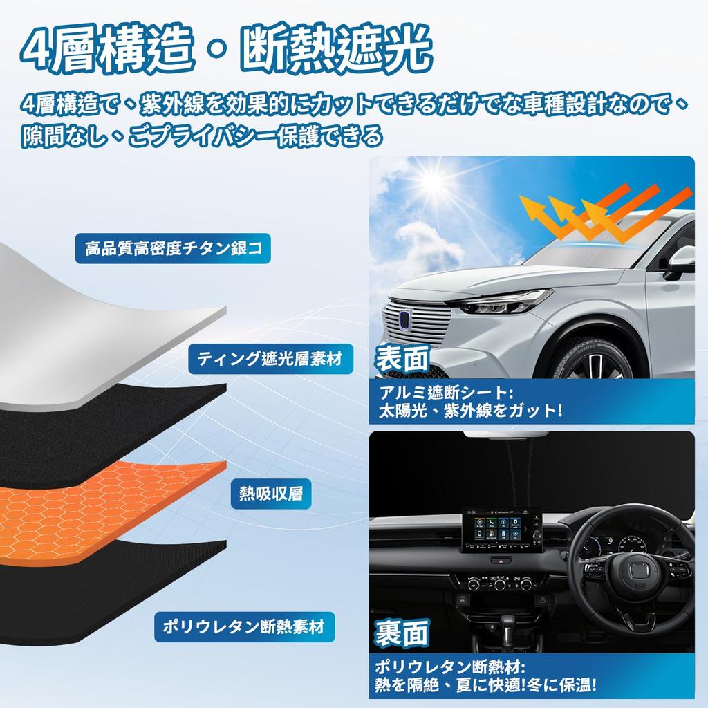 Vlookee Honda Vezel RV Front Sunshade Fits VEZEL to 2021 Windshield UV Heat Easy Installation and Removal for Vezel Interior Includes Storage Bag