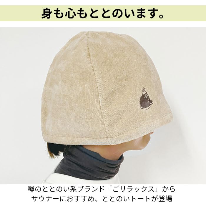 Relax Tonoi Saunahatt Saunahatt Sauna Beige