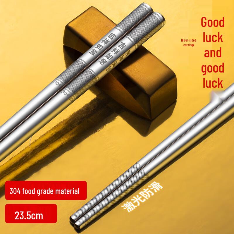 Ru Han Chinese Style 304 Stainless Steel Chopsticks