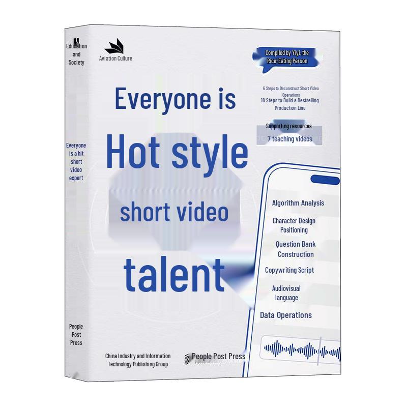 Short Video Masterclass: Douyin Content & E-commerce Guide