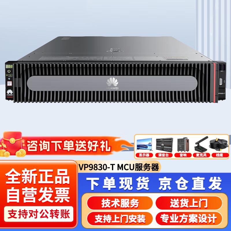 Huawei Video Conferencing System Licenses (CN version)