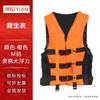 Adult Portable Life Vest