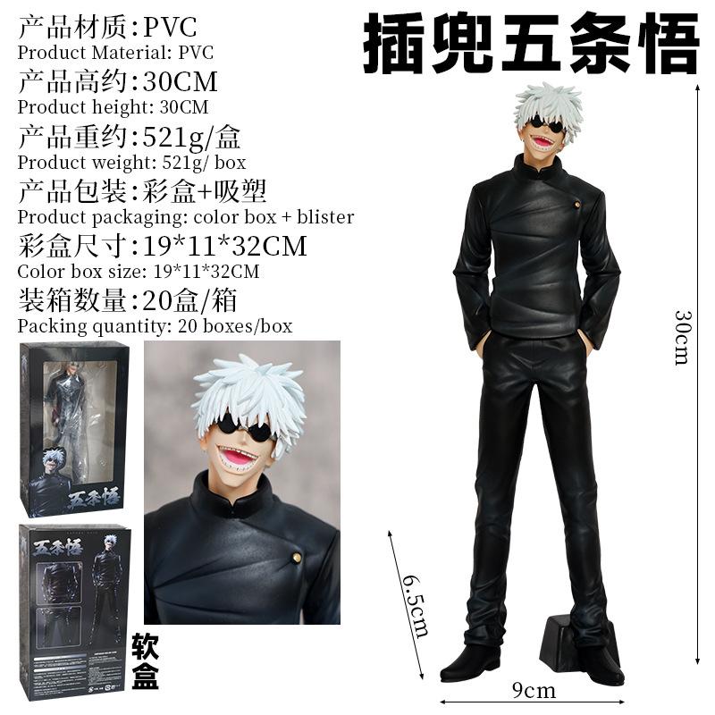 

30CM Anime Jujutsu Kaisen Satoru Gojo Figure Standing Akimbo Large Model Toy Gift Collection Geto Suguru Aciton Figure PVC With box