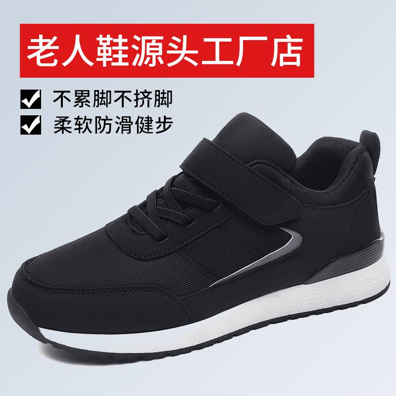 Autumn and winter middle-aged and elderly walking shoes thick-soled non-slip travel shoes mesh running shoes mother shoes women comfortable Yue elder