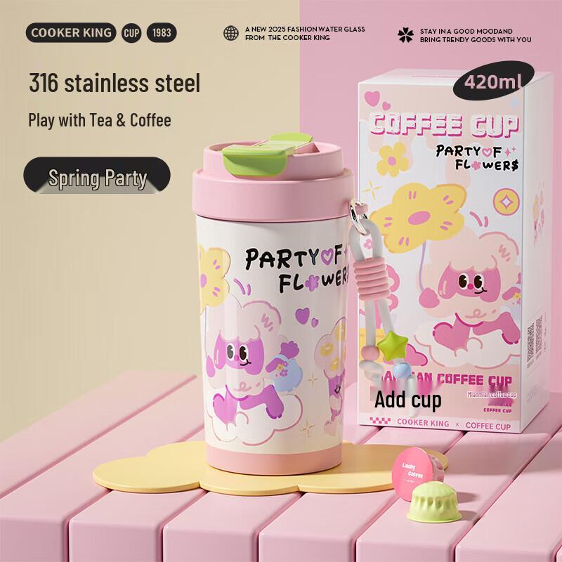 Chui Da Huang Portable Insulated Coffee Cup 450ML