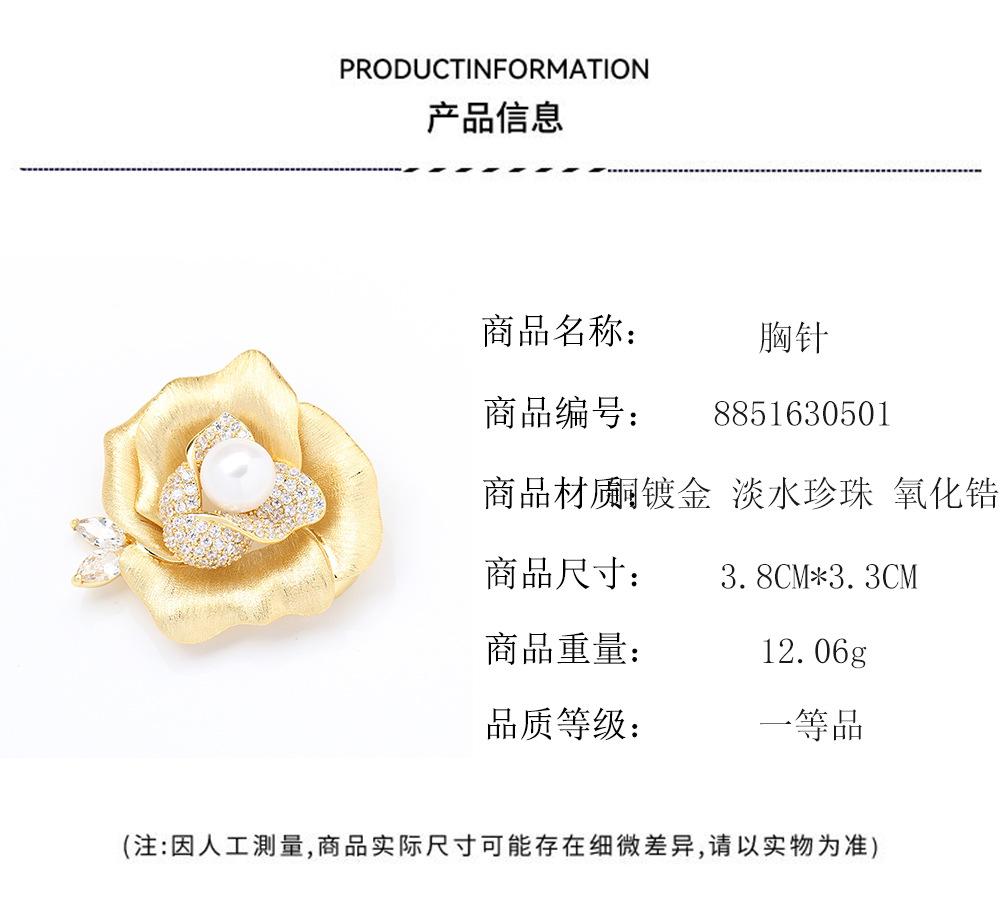 Elegant light luxury high sense gold brushed rose brooch temperament freshwater pearl peony pin brooch female