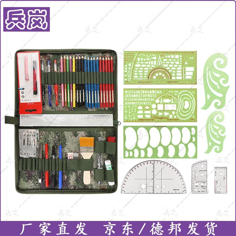 Binglan Professional Charting Tool Set