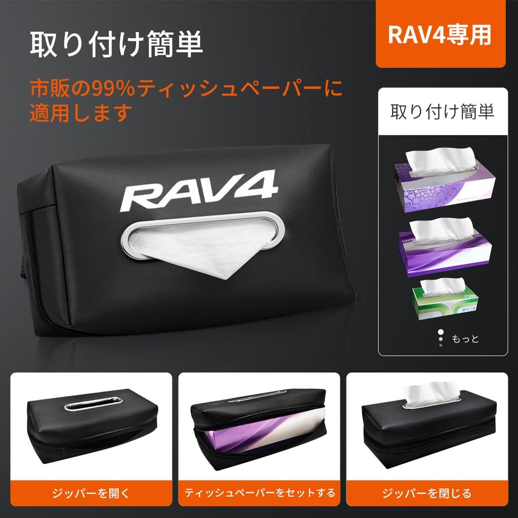 LUTU Custom Car Tissue for the New RAV4 Fits All Tissues Leather Material Luxurious Feel Operation Waterproof Easy Installation Exclusive Logo