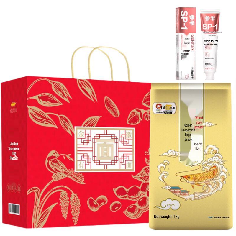 Cenban Jasmine Whitening Toothpaste & Jinhui Flour Gift Set