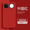 Suitable for Huawei Nova16pro Mobile Phone Case, Liquid Silicone, Suitable for Nova16 All-inclusive Soft Case, New Nov.