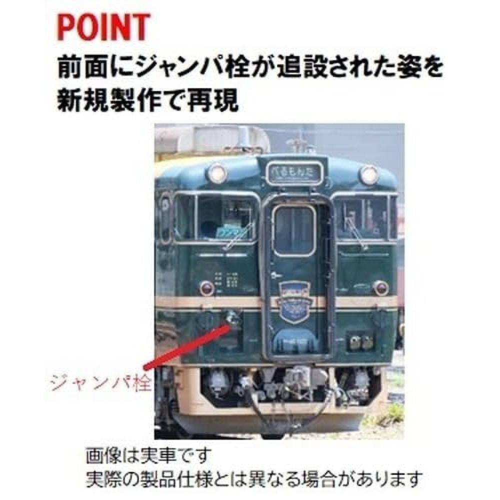 TOMIX N Gauge JR Kiha40 2000 Type Belle Montagne Et Mer ~Bel Monta~ 9478 Railway Model Diesel Car