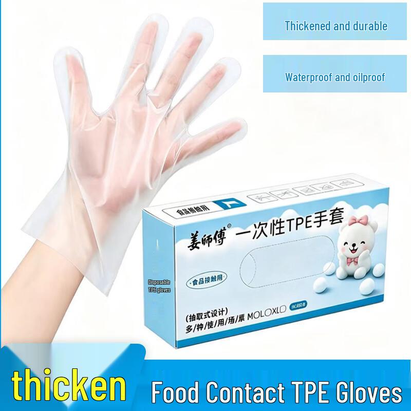 Master Jiang Disposable TPE Food Contact Gloves