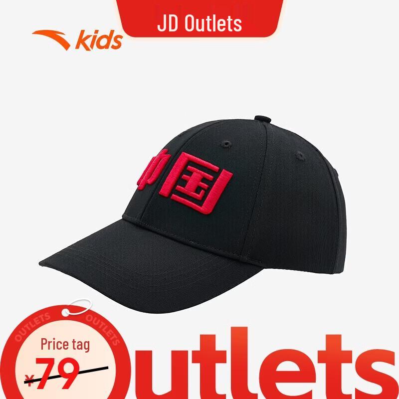 ANTA Kids Unisex Summer Baseball Cap One Size