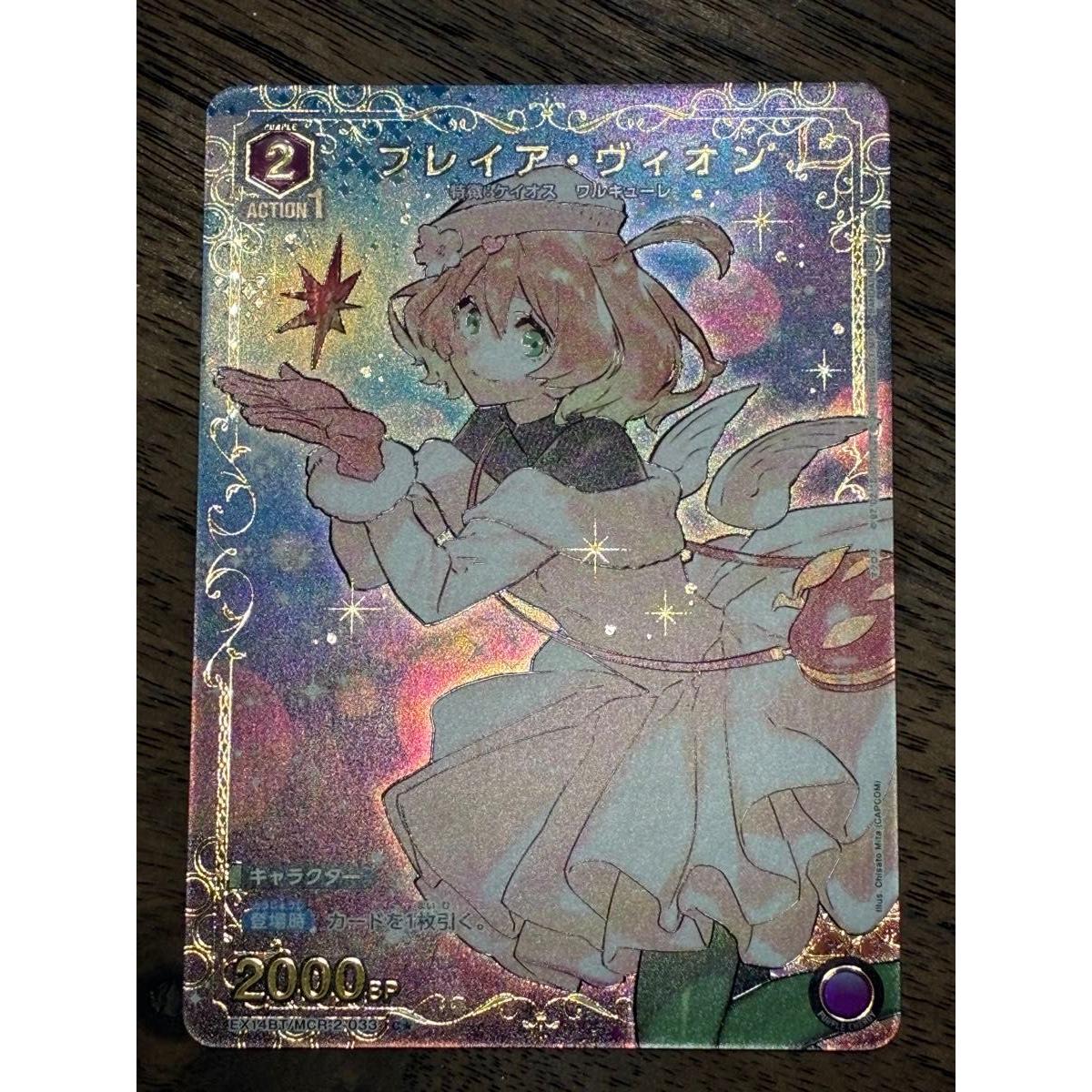Used Freya Vion C Parallel Macross Union Arena EX14BT/MCR-23033