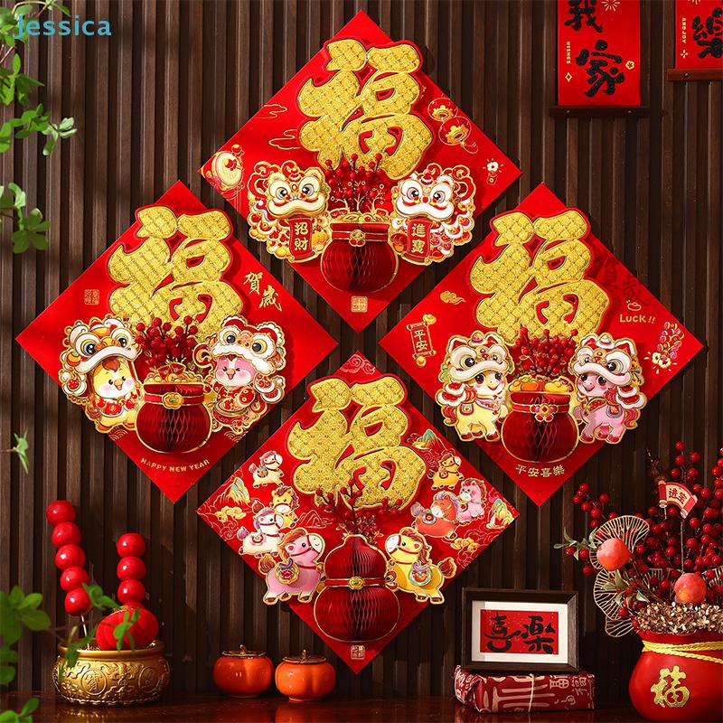 2026 Jahr des Pferdes Fu Zeichen Türaufkleber - 3D Geprägter Glücks-Fu Aufkleber mit Pferde-Design für das Chinesische Neujahr