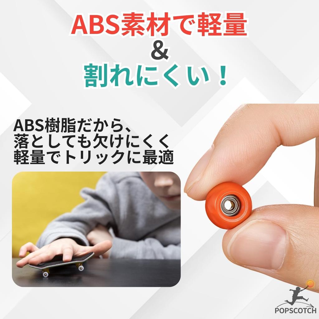 Popscotch Finger Skateboard Tire Wheels Fingerboard (Red)