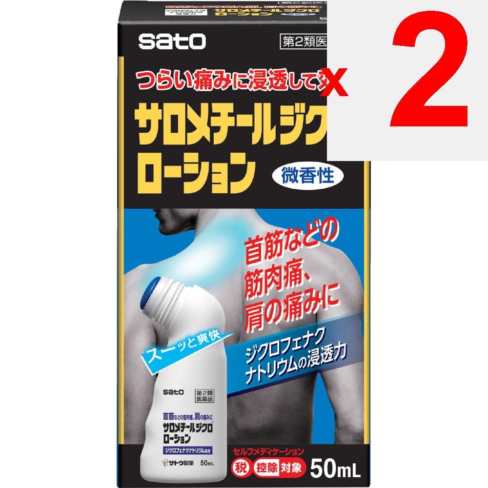 Sato Salometil Dichocool Lotion 50ml Liquid Topical Agents Indications: Joint Pain, Shoulder Pain Associated with Stiff Shoulders, Tendonitis (hand/wr