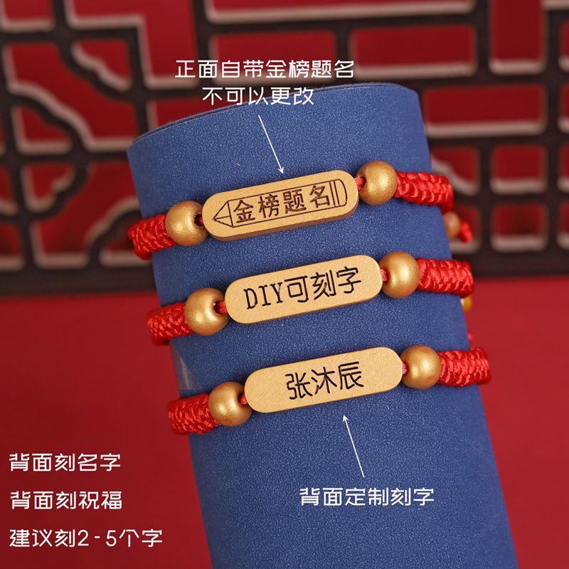 Title Bracelet of the Winning Gold List in the College Entrance Examination for Students, Go Ashore, Cheer up, Red Rope Pass Every Exam Carrying Strap