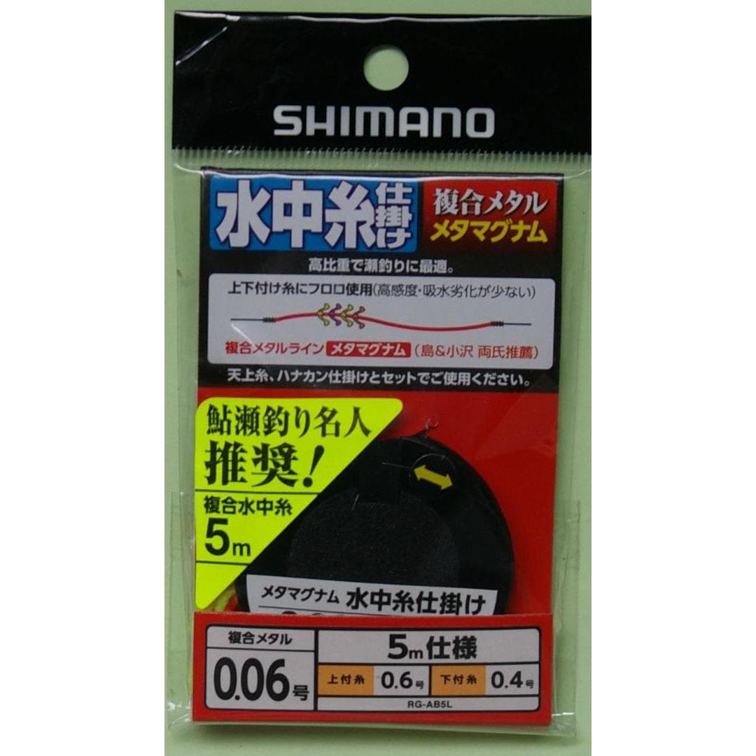 Used Shimano Metamagnum Composite Underwater Thread Device 5m 0.06 RG-AB5L New