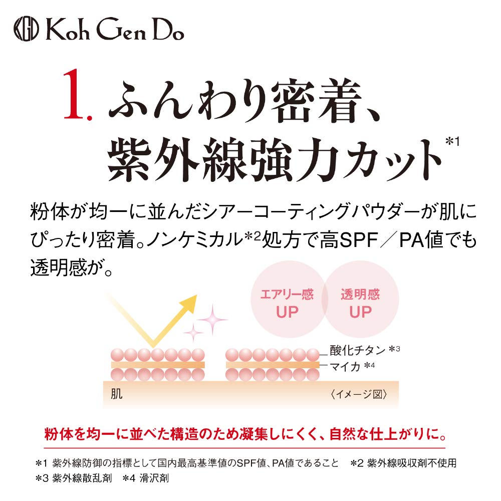 Koh Gen Do UV Face Powder, Soft Beige, 10g (x 1)