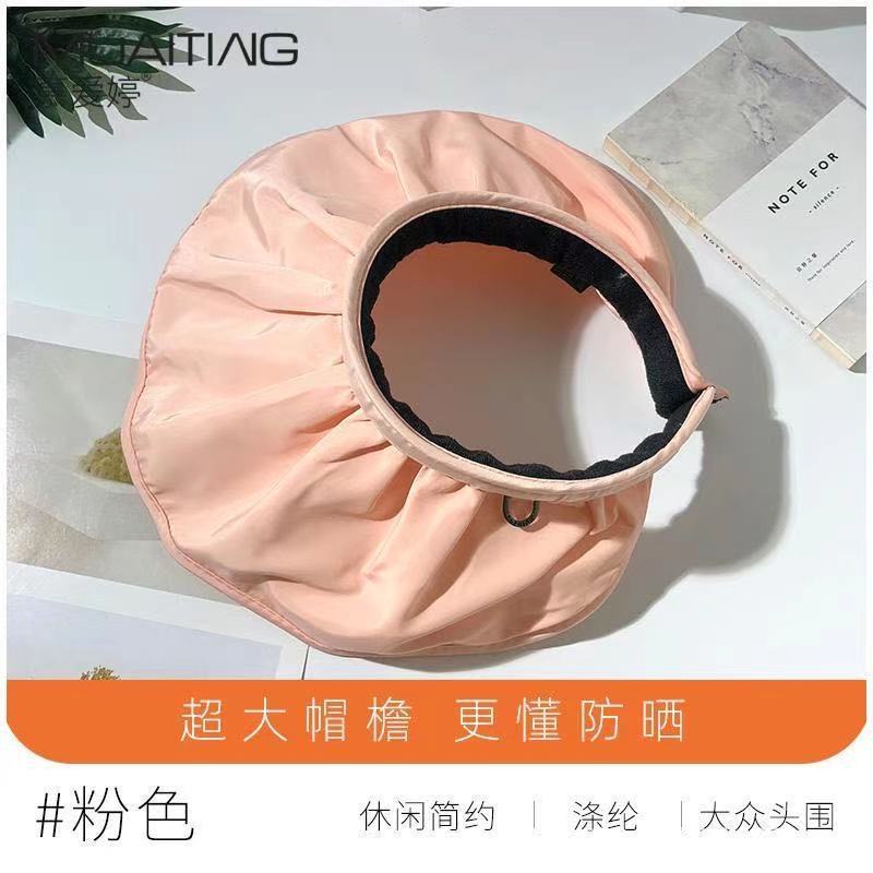 New Shell Hat Headband Hat Summer Sun Protection Face Cover Sun Hat Empty Top UV Protection Sun Hat