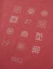 MMLG Dyed Classic Stamp Hf-T (Red)