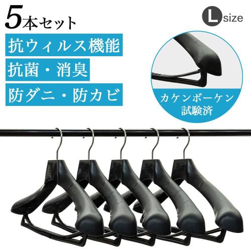 TOKYOHANGER Antibacterial and Deodorizing Hanger Set of 5, Proven Effective [Made in Japan] Non-Slip, Shape-Retaining, Premium Tailoring, Durable Cons