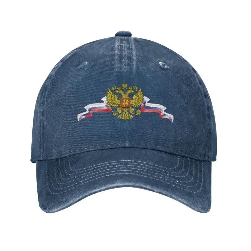 Cool Cotton Russia Coat Of Arms Baseball Cap Unisex Women Custom Adjustable Adult Russian Flag Dad Hat Summer