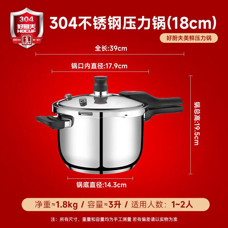 

HOCUF 304 Stainless Steel Safe Explosion-Proof Pressure Cooker