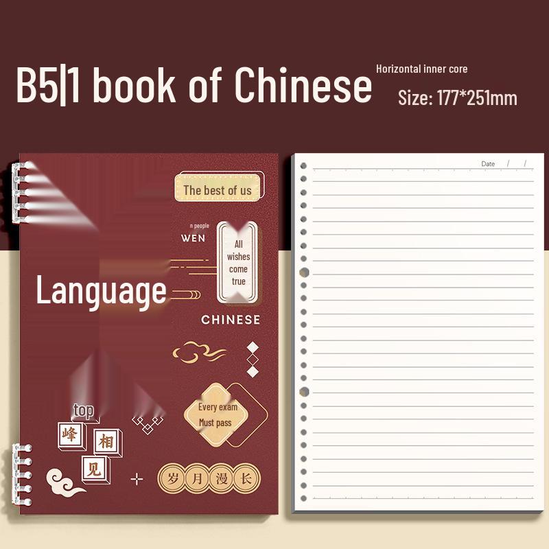 Thick B5 Subject-Specific Notebooks for Junior High: 9-Piece Loose-Leaf Set for Classroom Use