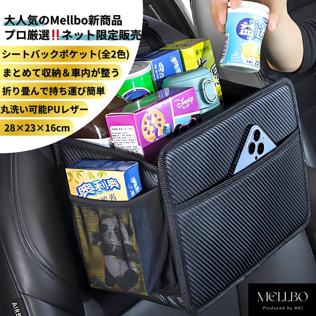 Mellbo Seat Back Pocket Tissue Case Drink Holder Car Rear Seat Storage Pocket PU Leather Large Capacity Carbon Black