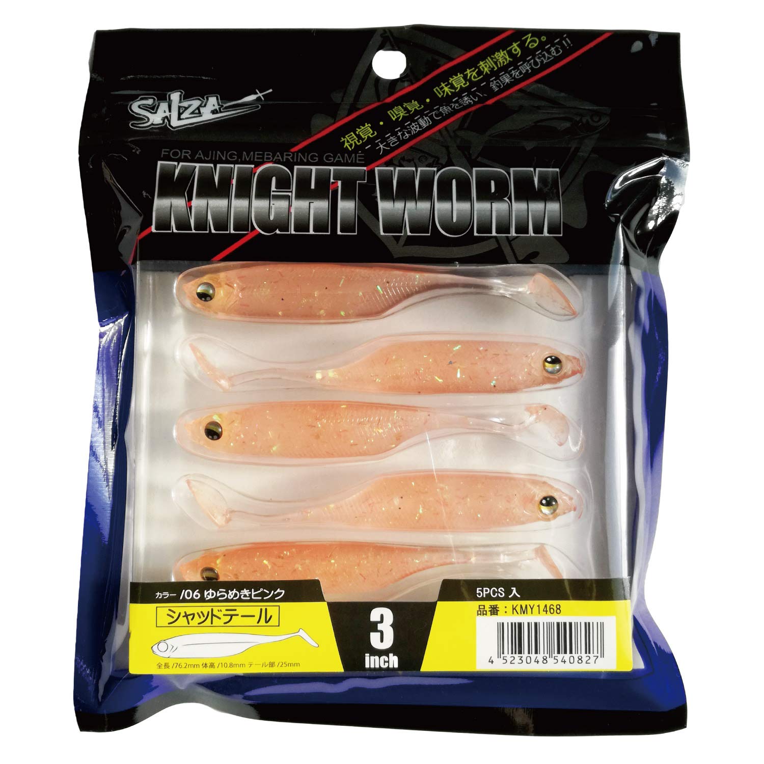Salza Night Worm Shad Tail Shimmering Pink 3-inch #06 KMY-1468