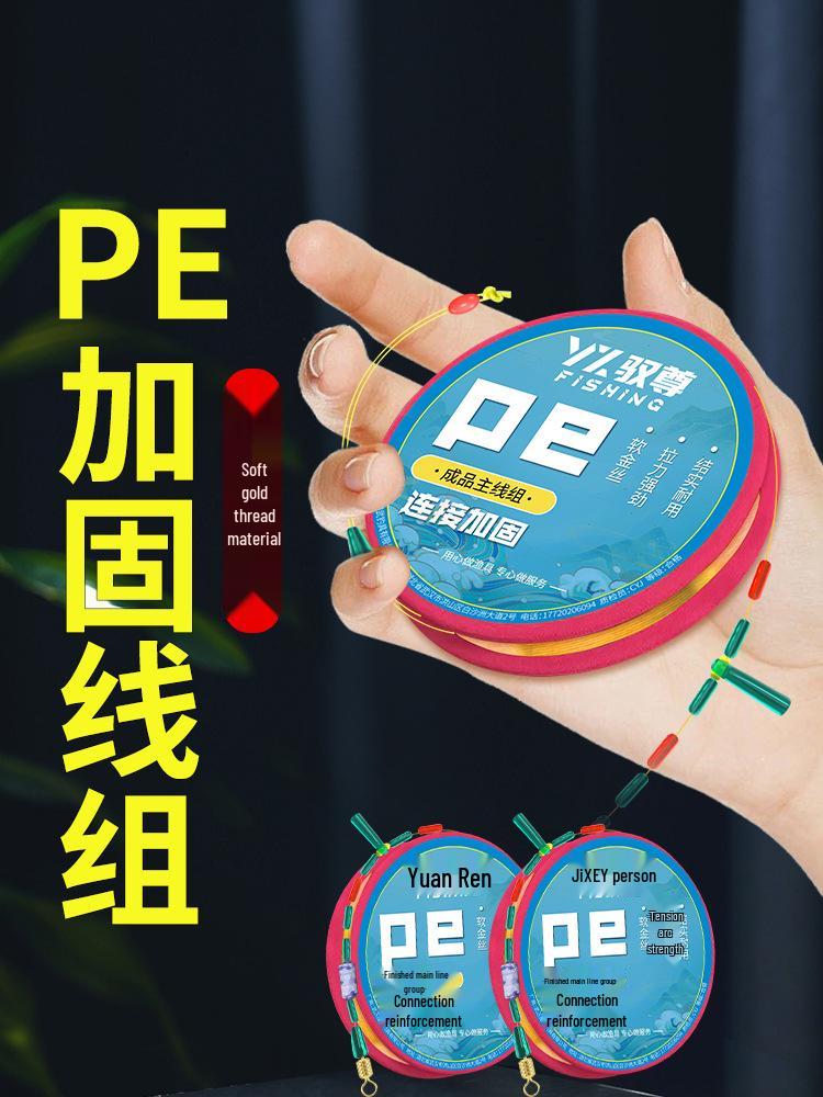 PE Reinforced Fishing Line Set: Complete Fishing Rod & Platform Kit #1.5