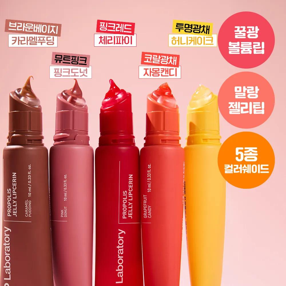 CNP Propolis Jelly Lipcerin 10ml 5 Colors Caramel Pudding
