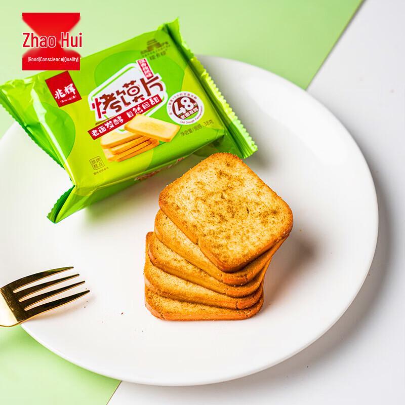 Zhaohui Non-Fried Healthy Crispy Flatbread Snacks