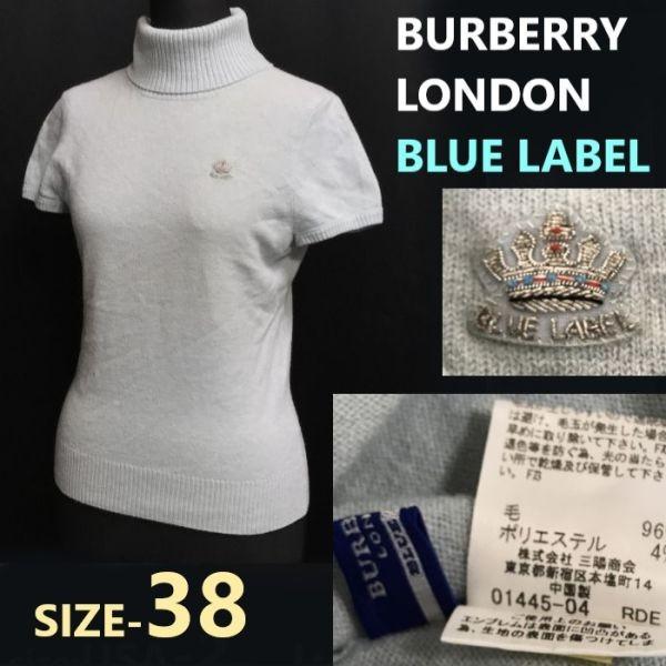 

BURBERRY BLUE LABEL Wool Short Sleeve Turtleneck Sweater Women’s M 38 Light Blue Beige Sanyo