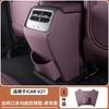 For Chery ICAR V27 2026  Car Accessories Back Row Rear Air Outlet Vent Protective Anti-Kick Pads
