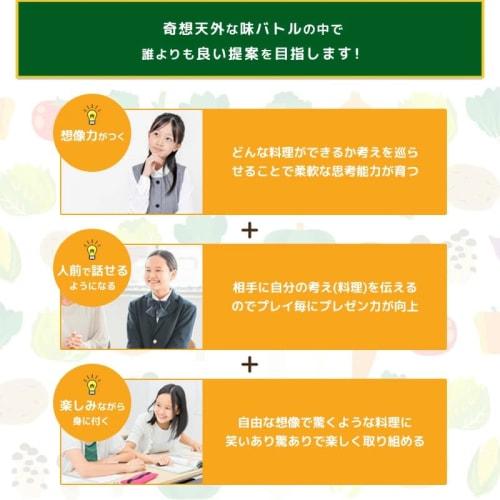 [Nurture Your Child's Imagination and Expressiveness] "Tomato and Chocolate Soup Is the Best" Is an Educational Presentation Card Game That Children a