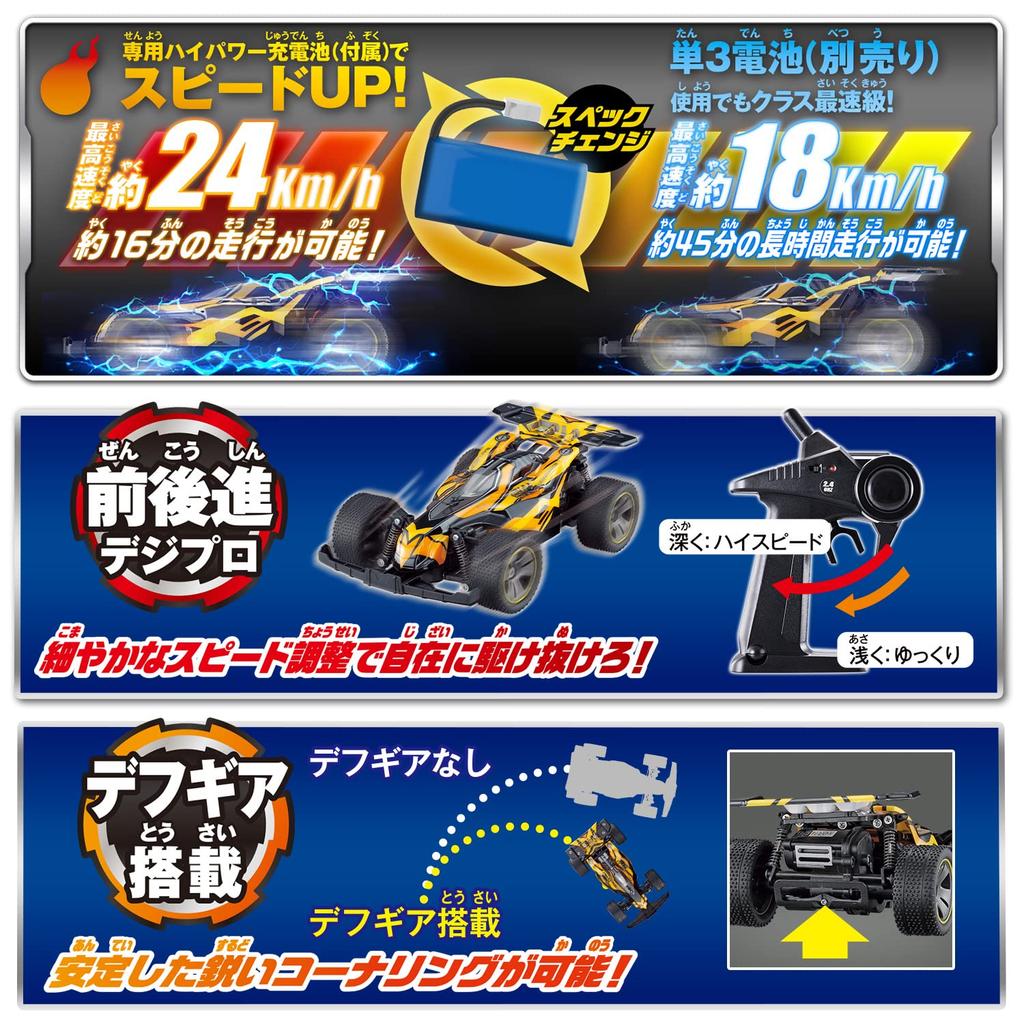 Bakusohar Works Lightning Storm R/C