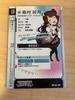 [USED] Tourmas Card SSR Shimamura Uzuki Blooming Declaration Deremas Idolmaster Amami Haruka
