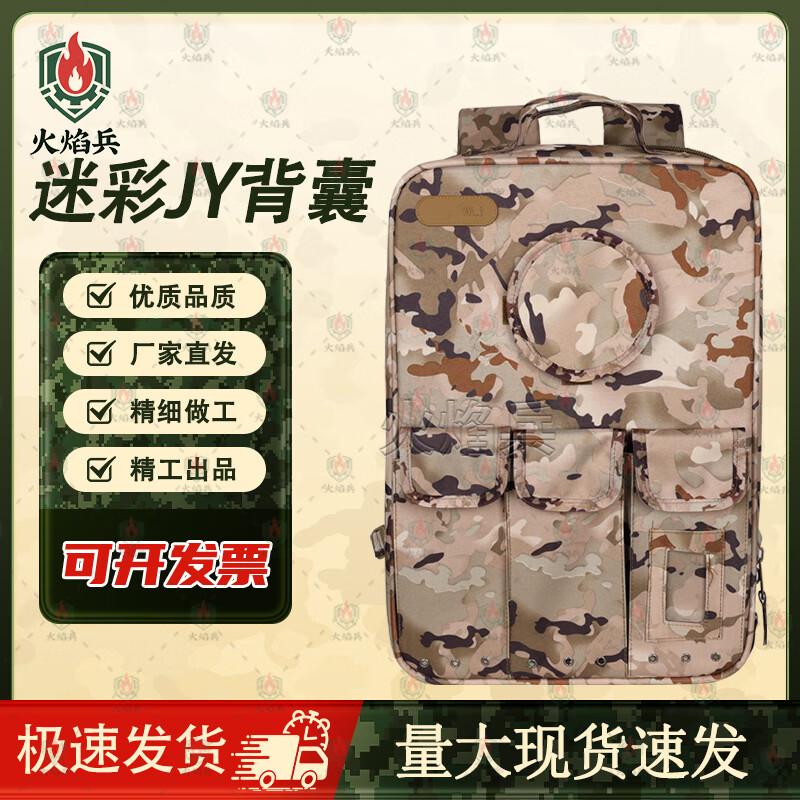 Flame Soldier Outdoor Emergency Rescue Backpack