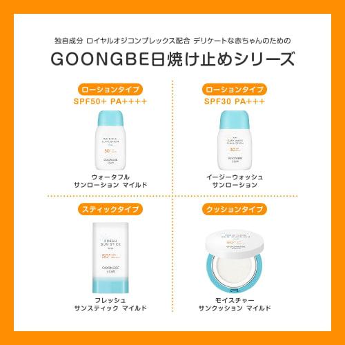 GOONGBE Sunscreen (80g/Waterful Sun Lotion, Mild) SPF50+ PA++++ Moisturizing Lotion Sunscreen Cream for Children and Babies, UV Protection, Hypoallerg