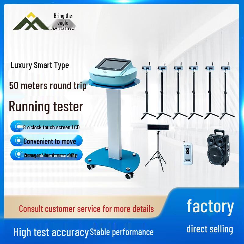 Jianying Standard Physical Fitness Test Equipment
