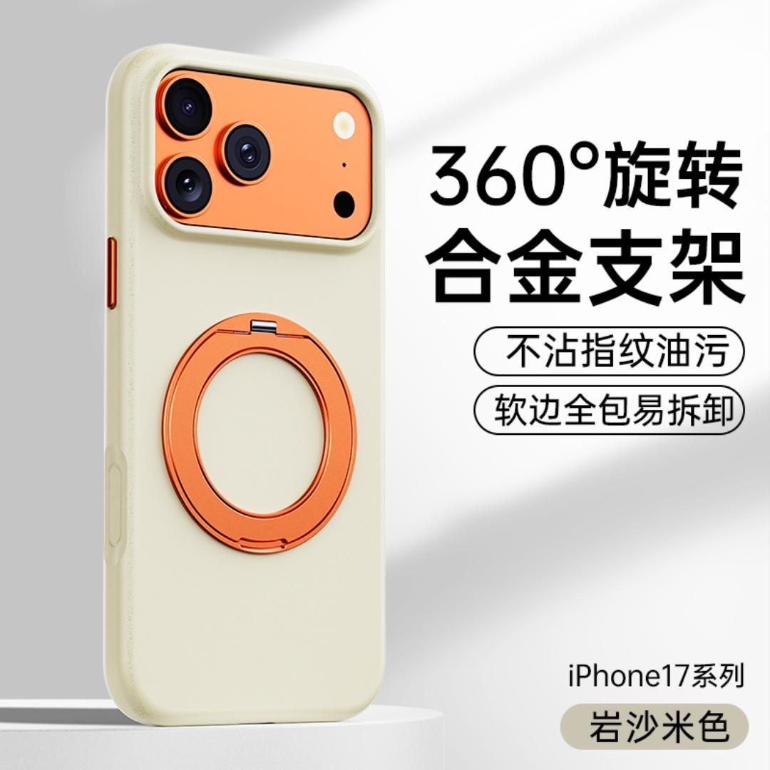 

For iPhone 17 Pro Max Case For Magsafe Matte Feel Cases with 360 Ring Holder Mobile Phone Cover iPhone 16 Pro Max