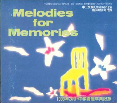 CD VÁRIOS - Melodies For Memories 23C603 EAST WORLD Japão Pop/Rock Japonês Usado